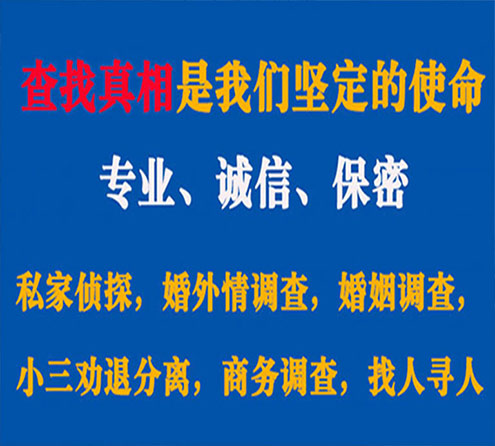 关于秀英峰探调查事务所